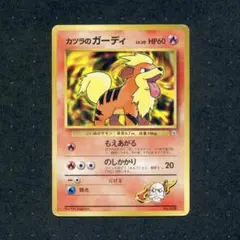 2026年最新】カツラのガーディの人気アイテム - メルカリ