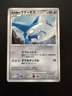 水の都のラティオス 映画10周年記念プレミアムシート 10th ポケモンカードのサムネイル