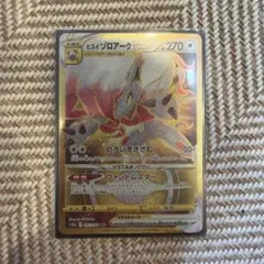 ヒスイゾロアークVSTAR UR S10a ダークファンタズマ 097/071のサムネイル