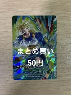 ドラゴンボールスーパーダイバーズ　トランクス青年期 パラレル　APT-015 ドラゴンボールスーパーダイバーズ トランクス：青年期 パラレル APT