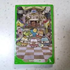 映画 すみっコぐらし　ツギハギ工場のふしぎなコ