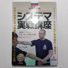 システマdvd 2025年最新】Yahoo!オークション -システマ dvdの中古品・新品