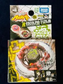 メタルファイトベイブレード ゼロジーシリーズ まとめ売り メタルファイトベイブレード ZERO-G サムライイフレイド？ 現状