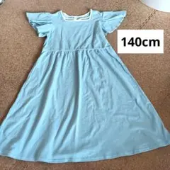 キッズ　アプレレクール　水色　ワンピース　140cm