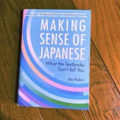 Making sense of Japanese