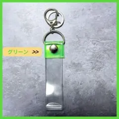 緑 銀テープ ホルダー 推し活 ライブ キーホルダー キーチェーン アイドル