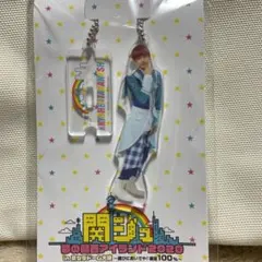 高橋恭平 アクスタ