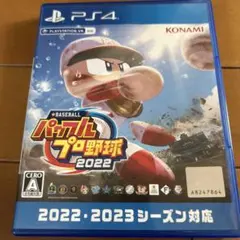 PS4 eBASEBALLパワフルプロ野球2022 - メルカリ