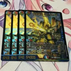 禁断竜王 Vol-Val-8 ボルバル8 4枚