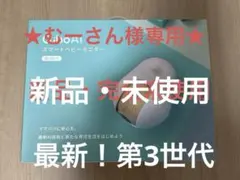 ★むーさん様専用★【新品未使用未開封】CuboAi スマートベビーモニター