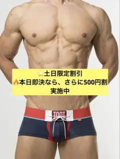 ⚠️これ以上値下げなし　TOOT リフトアップコードボクサー