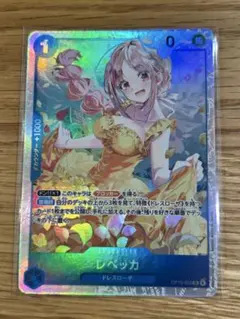 ワンピースカード　レベッカ　sr 神の島の冒険
