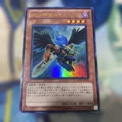 【初版】BF-精鋭のゼピュロス ウルトラ ゲートボール 1103