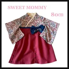 【美品】SWEET MOMMY スウィートマミー ベビー 袴風ロンパース 80㎝