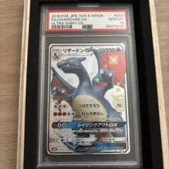 ARS10+】 リザードンGX SSR GXウルトラシャイニー 鑑定書付き - メルカリ