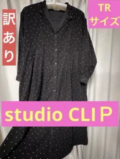 ❣️訳あり❣️studio CLIＰ　ワンピース 黒　水玉　ＴFREE コーディロイ