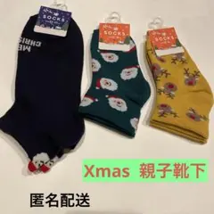 Xmas  親子靴下