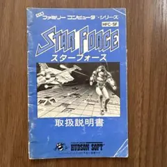 2026年最新】ファミコン スターフォースの人気アイテム - メルカリ