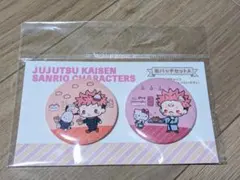 呪術廻戦 サンリオ 缶バッジA新品 虎杖悠仁 両面宿儺 ポチャッコ ハローキティ
