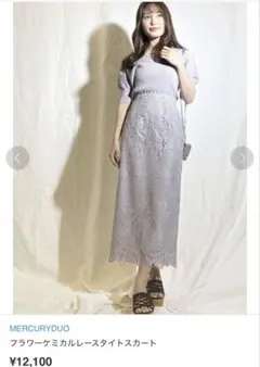 マーキュリーデュオ　紫　レーススカート S