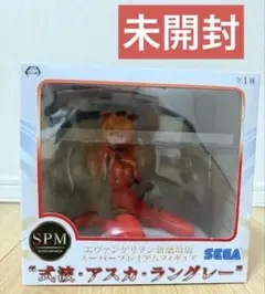 未開封　式波・アスカ・ラングレー　フィギュア