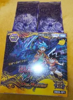 デュエル・マスターズ 逆札篇 逆転神VS切札竜 1BOX　シュリンク、パック付