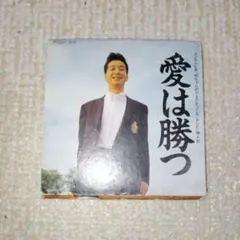 2025年最新】KAN愛は勝つの人気アイテム - メルカリ