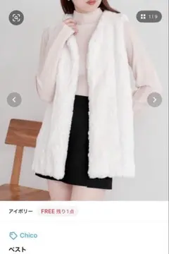 Chico ホワイトファーベスト