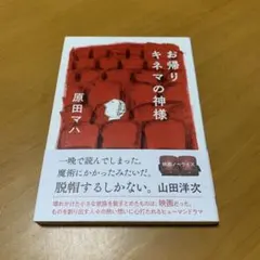 お帰り キネマの神様 s85