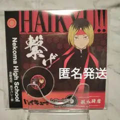 ハイキュー 孤爪研磨 レコード風コースター 未開封品
