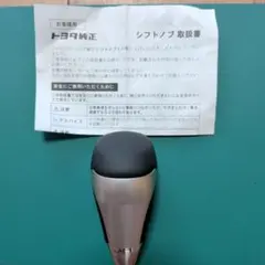 80ハリアー流用　レクサス純正 シフトノブセット 80ハリアー流用 レクサス純正 シフトノブセット - メルカリ