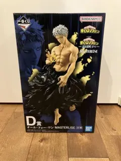 僕のヒーローアカデミア　一番くじ　オール・フォー・ワン　D賞