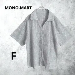 MONO-MART 透かし編み 半袖シャツ ライトグレー メッシュ Fのサムネイル