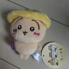 ちいかわ ぬいぐるみ マスコット　うさぎ　焼き芋　秋バージョンのサムネイル