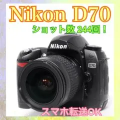 2026年最新】Nikon D70 レンズの人気アイテム - メルカリ