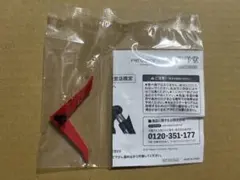 新品未開封 海洋堂 リボルテック グレートマジンガー 特典パーツ
