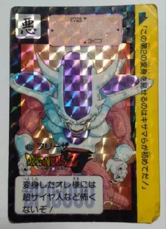 ドラゴンボールZ カードダス フリーザ 320 - メルカリ