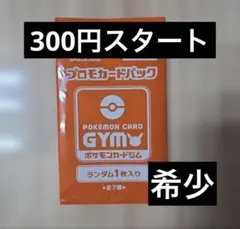 2026年最新】300円企画 ポケカの人気アイテム - メルカリ