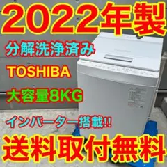 2026年最新】東芝 洗濯機の人気アイテム - メルカリ