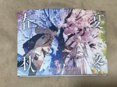 After the Rain 春夏秋冬 CD