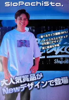 2026年最新】スロパチステーション tシャツの人気アイテム - メルカリ