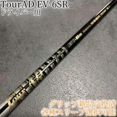 2026年最新】ツアーAD 6SR の人気アイテム - メルカリ