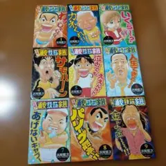浦安鉄筋家族全巻セット (1-31巻) - メルカリ