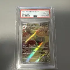 PSA10】ゴクリン AR SV7 ステラミラクル 112/102 | Mercari