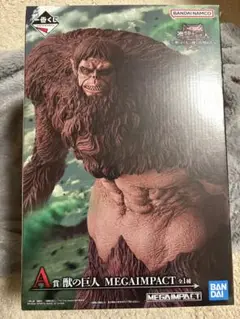 進撃の巨人一番くじA賞獣の巨人