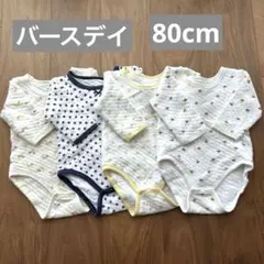 厚手 肌着 女の子 ロンパース 80cm 4枚セット バースデイ
