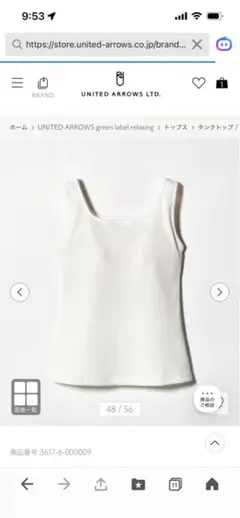 【新品未使用】UNITED ARROWS リブタンクトップ Mオフホワイトのサムネイル