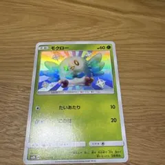 モクロー S SM8b GXウルトラシャイニー 162/150