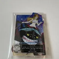 ブラックマリア