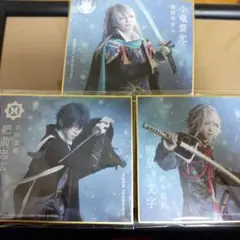 刀ミュ　ミニ色紙　江水散花雪